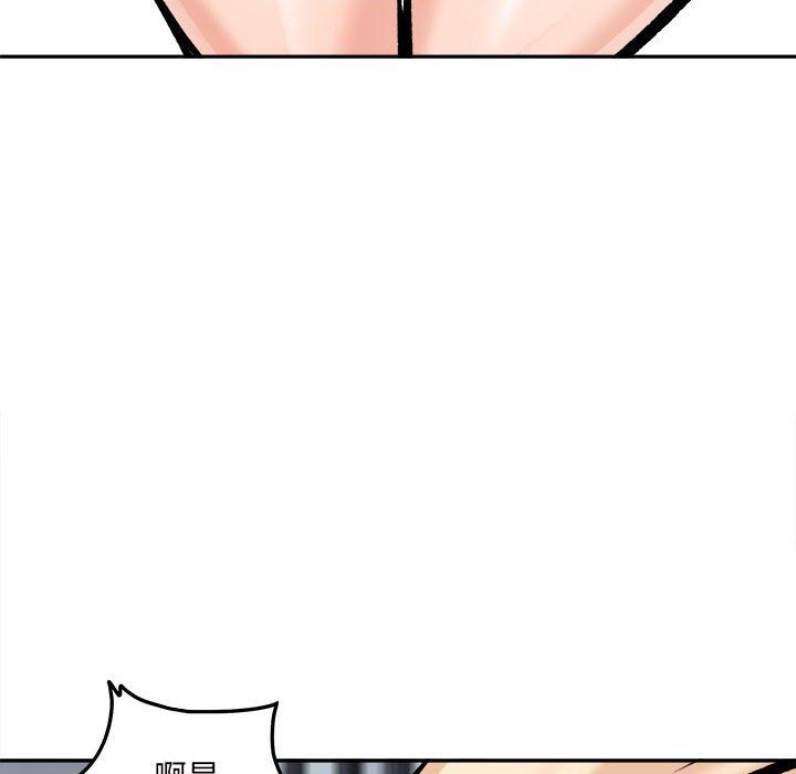 《最慘房東並不慘》漫画 第118話