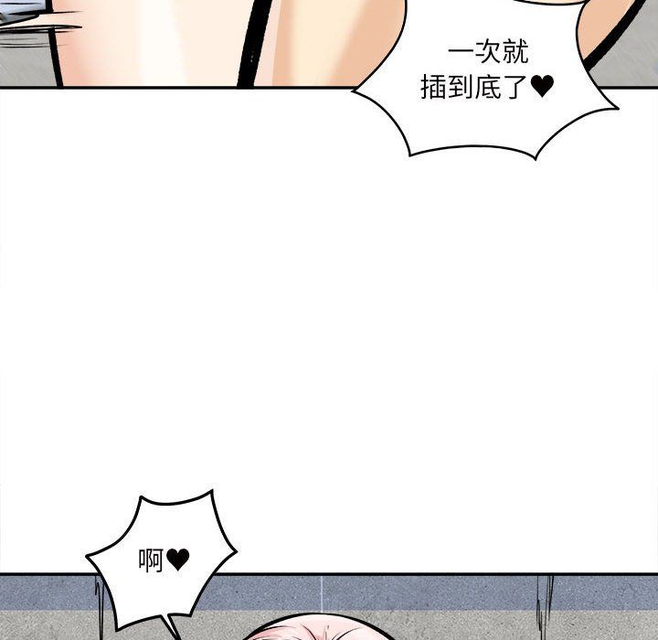 《最慘房東並不慘》漫画 第118話