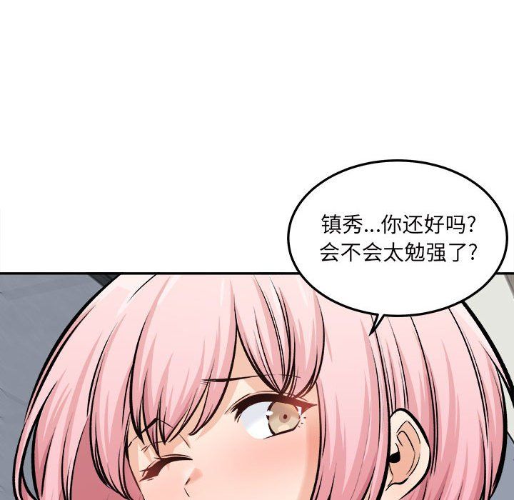《最慘房東並不慘》漫画 第118話