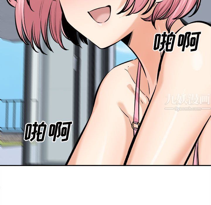 《最慘房東並不慘》漫画 第118話