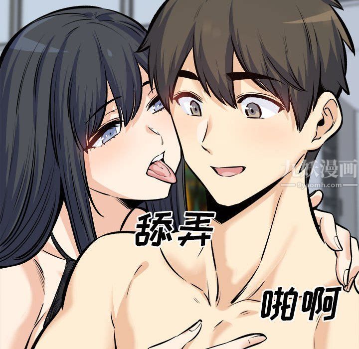 《最慘房東並不慘》漫画 第118話
