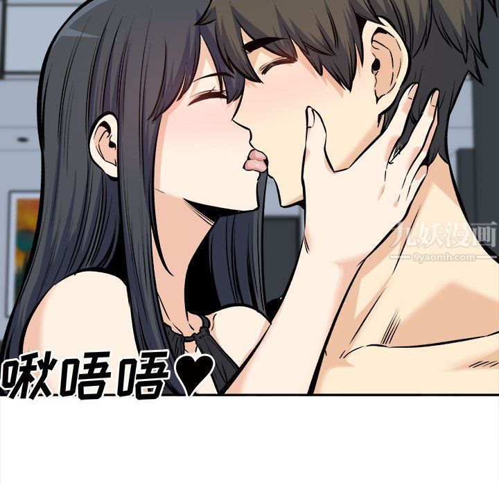 《最慘房東並不慘》漫画 第118話