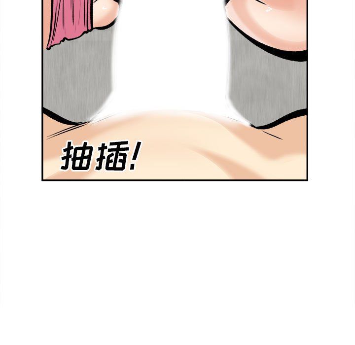 《最慘房東並不慘》漫画 第118話