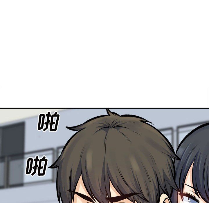 《最慘房東並不慘》漫画 第118話