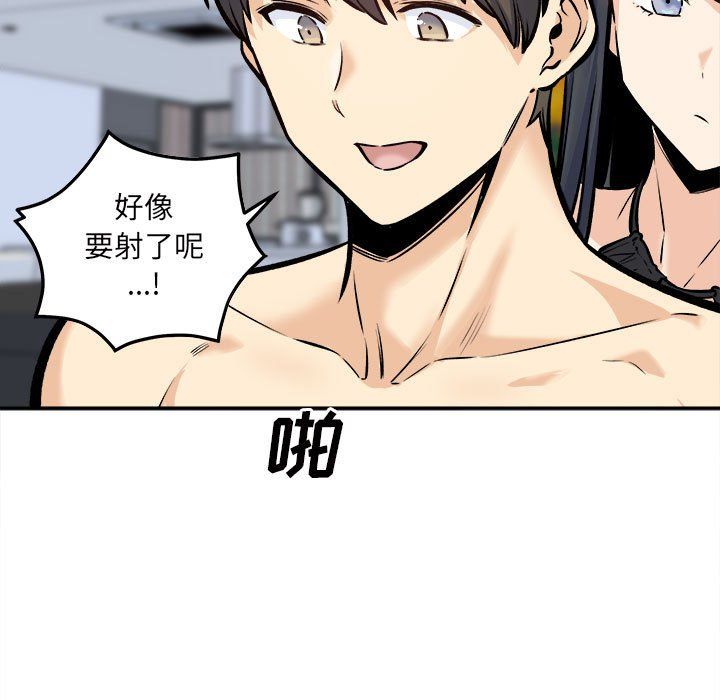 《最慘房東並不慘》漫画 第118話