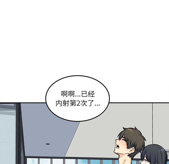 《最慘房東並不慘》漫画 第118話