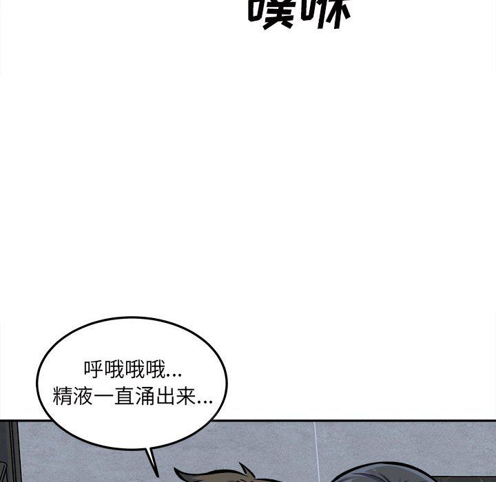 《最慘房東並不慘》漫画 第118話