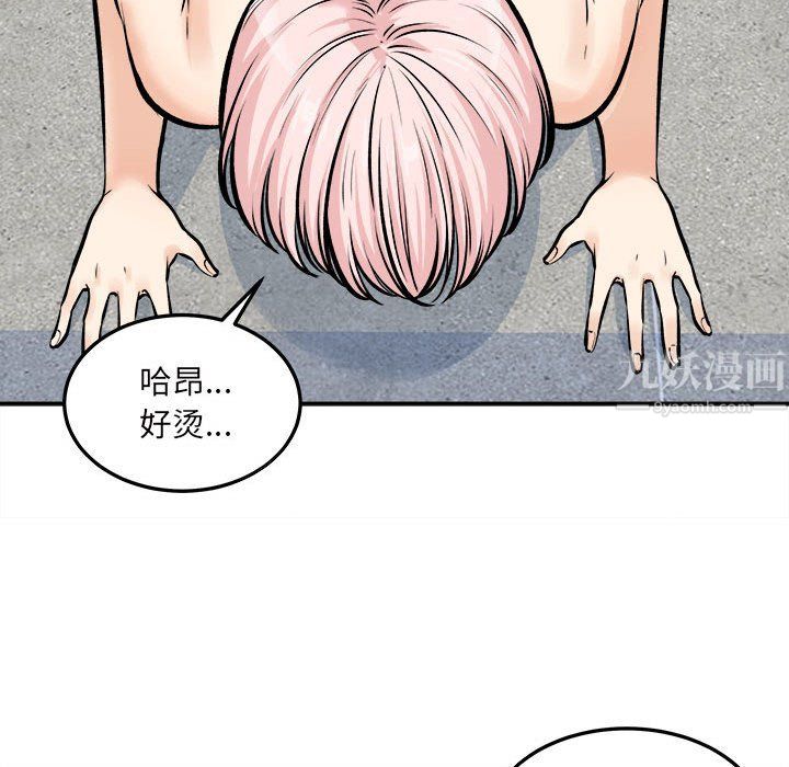 《最慘房東並不慘》漫画 第118話