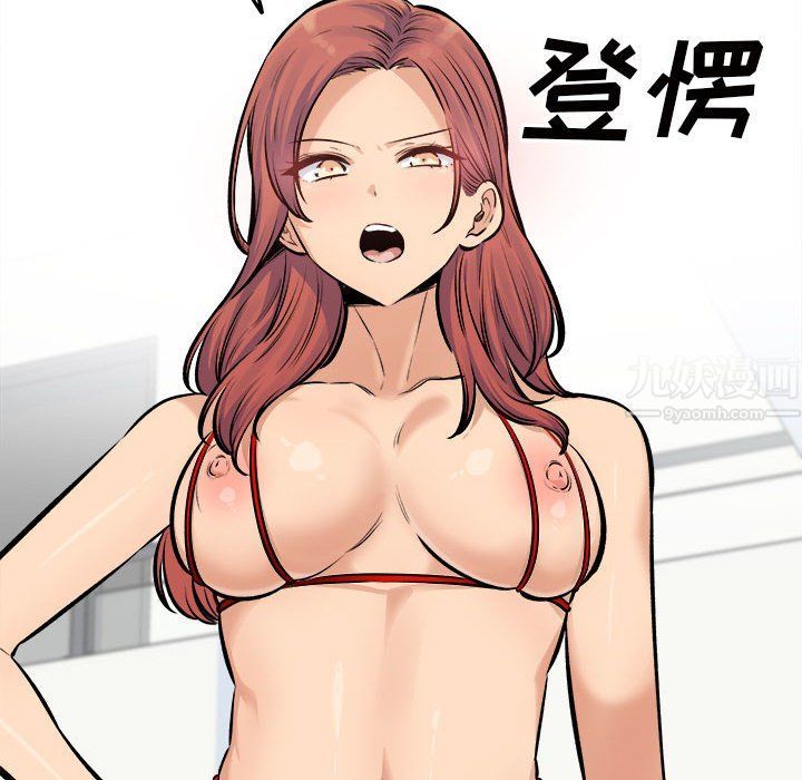 《最慘房東並不慘》漫画 第118話