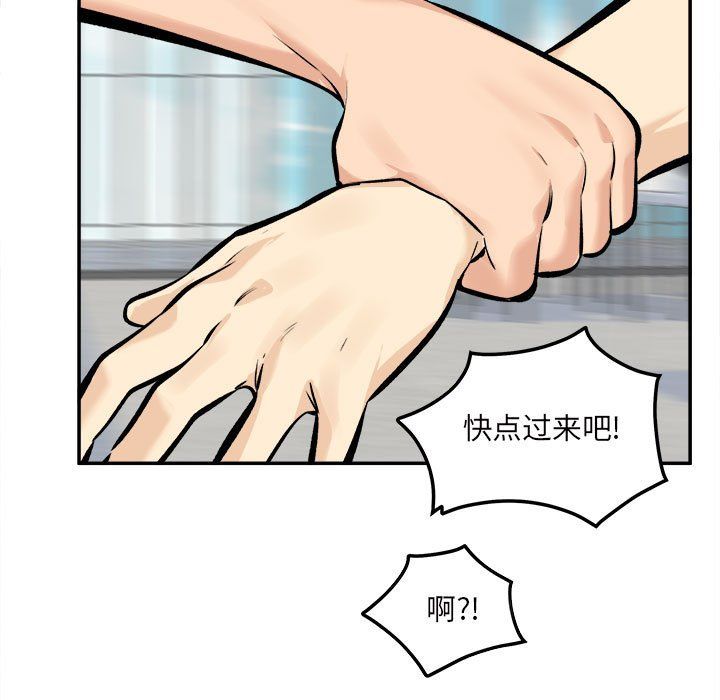 《最慘房東並不慘》漫画 第118話