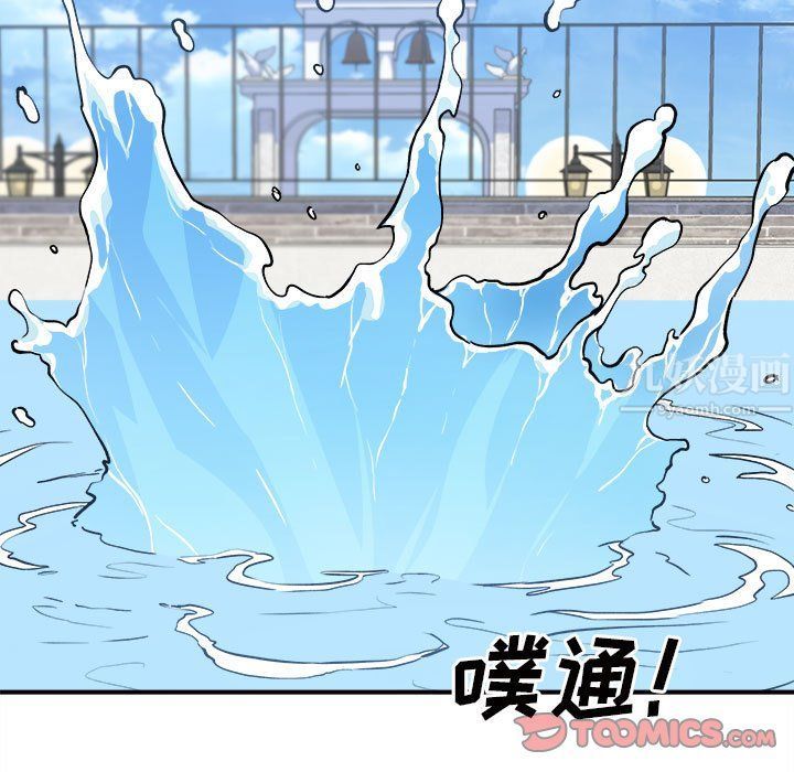 《最慘房東並不慘》漫画 第118話