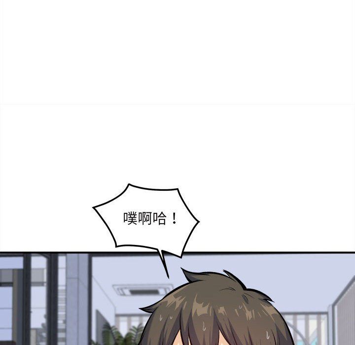 《最慘房東並不慘》漫画 第118話