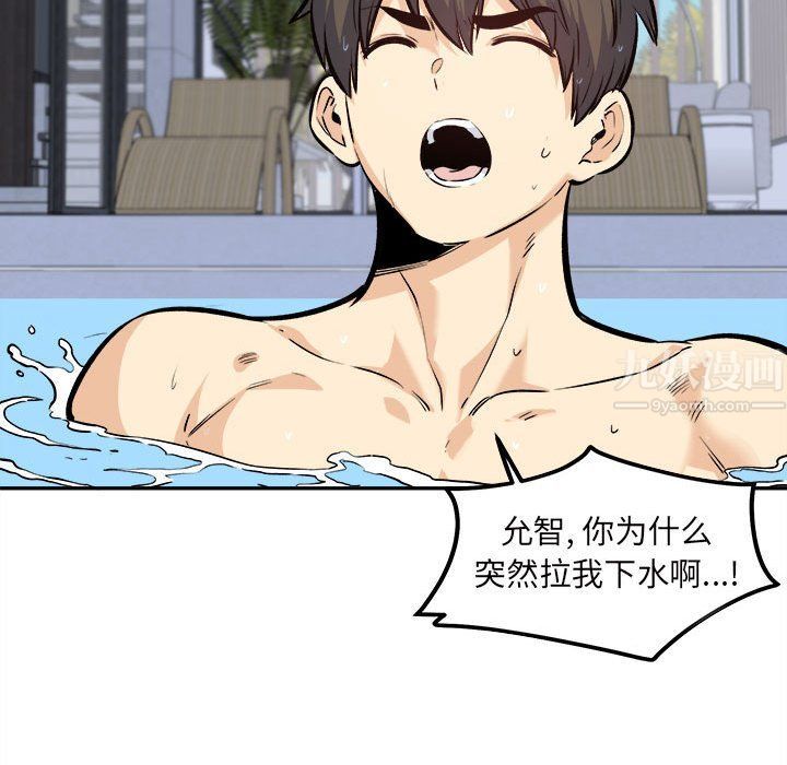 《最慘房東並不慘》漫画 第118話