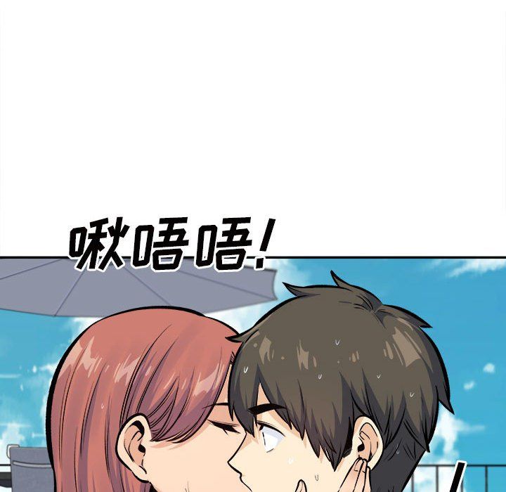 《最慘房東並不慘》漫画 第118話