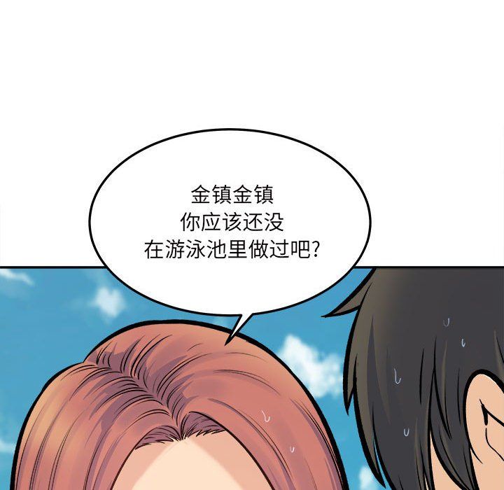 《最慘房東並不慘》漫画 第118話