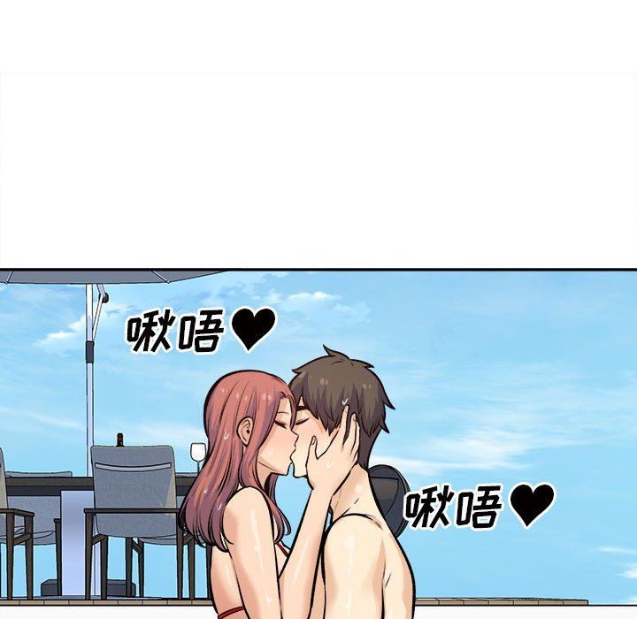 《最慘房東並不慘》漫画 第118話