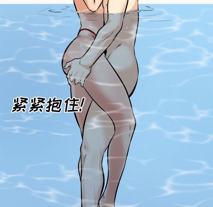 《最慘房東並不慘》漫画 第118話
