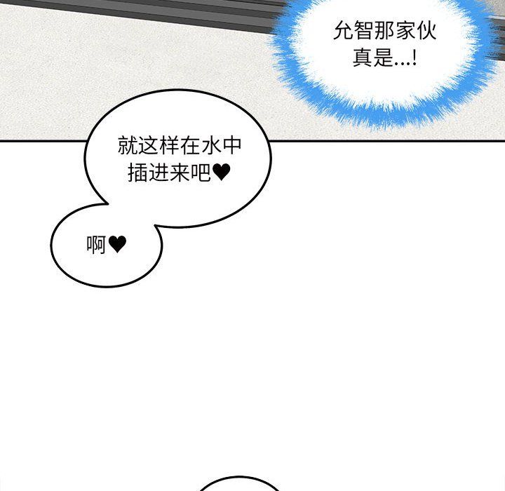 《最慘房東並不慘》漫画 第118話