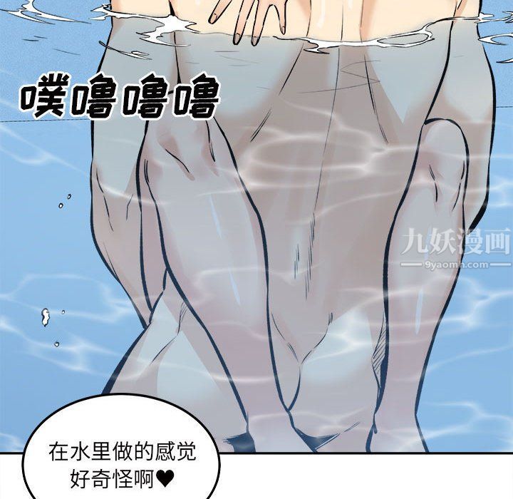 《最慘房東並不慘》漫画 第118話