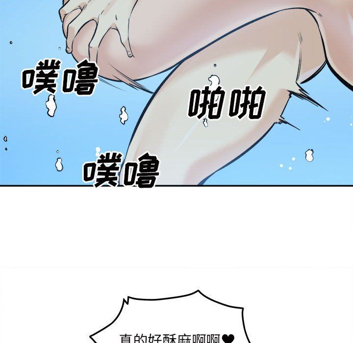 《最慘房東並不慘》漫画 第118話