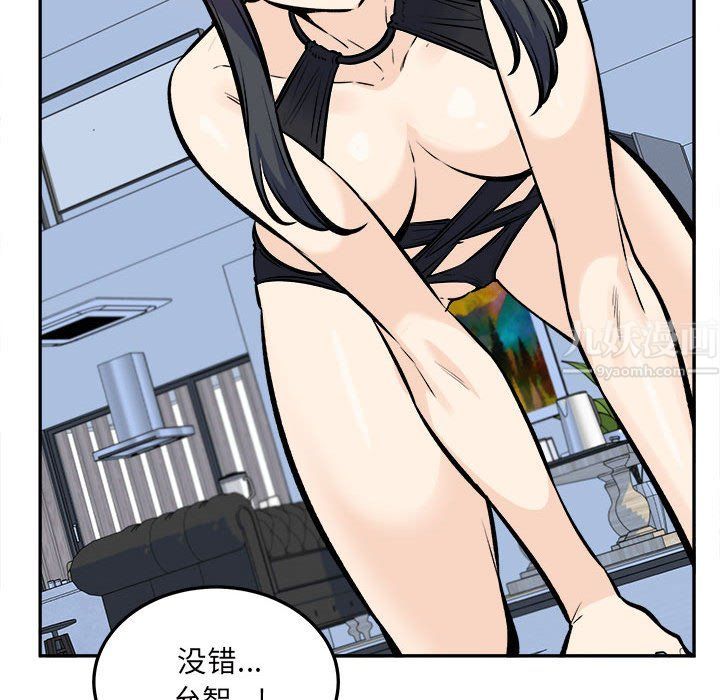 《最慘房東並不慘》漫画 第118話