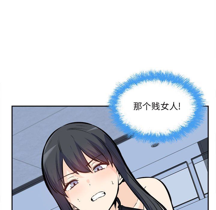 《最慘房東並不慘》漫画 第118話