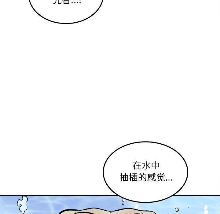 《最慘房東並不慘》漫画 第118話