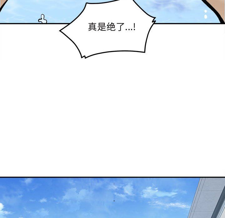 《最慘房東並不慘》漫画 第118話