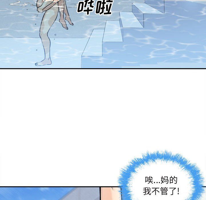 《最慘房東並不慘》漫画 第118話