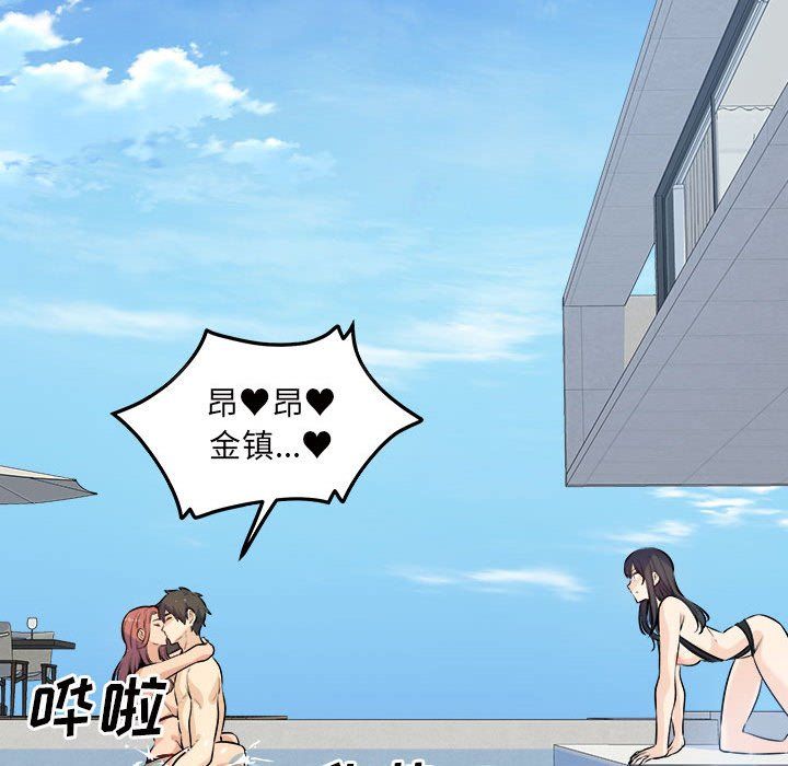 《最慘房東並不慘》漫画 第118話
