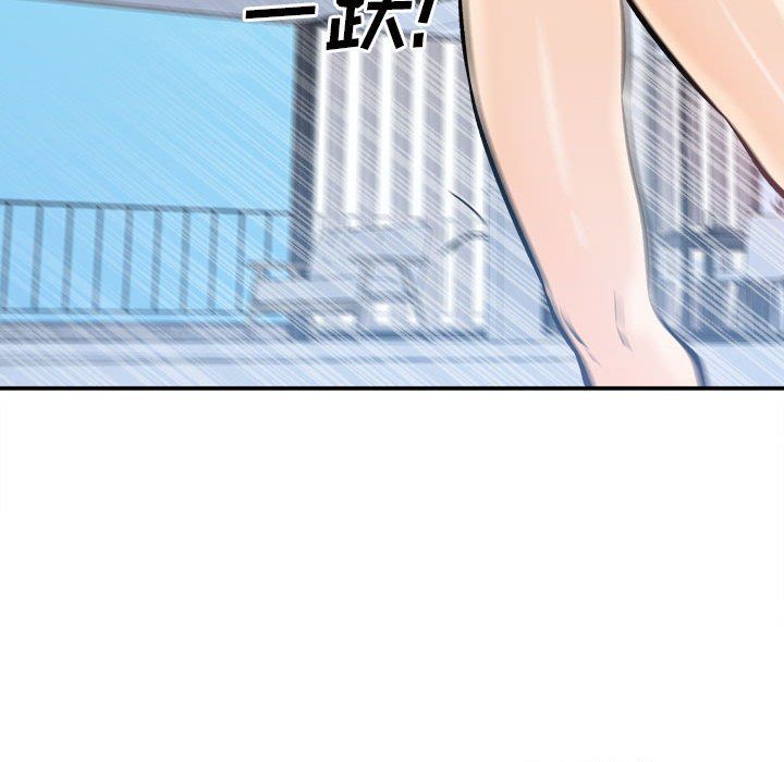 《最慘房東並不慘》漫画 第118話
