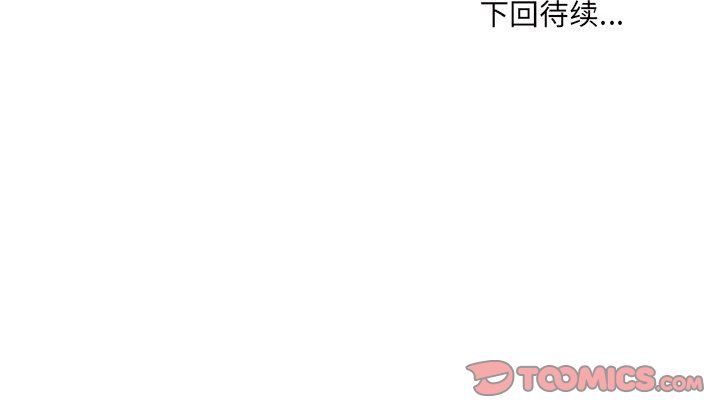 《最慘房東並不慘》漫画 第118話
