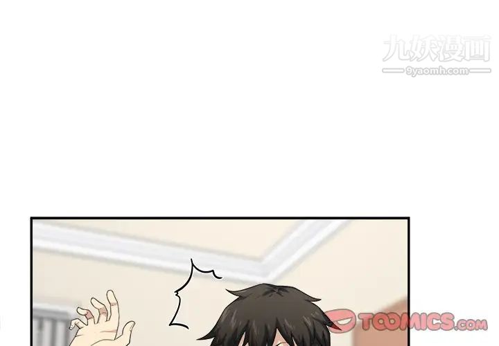 《最慘房東並不慘》漫画 第11话
