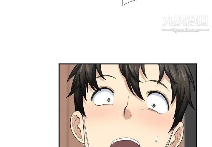 《最慘房東並不慘》漫画 第11话