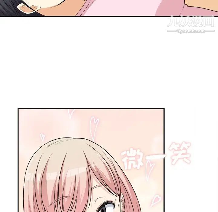 《最慘房東並不慘》漫画 第11话