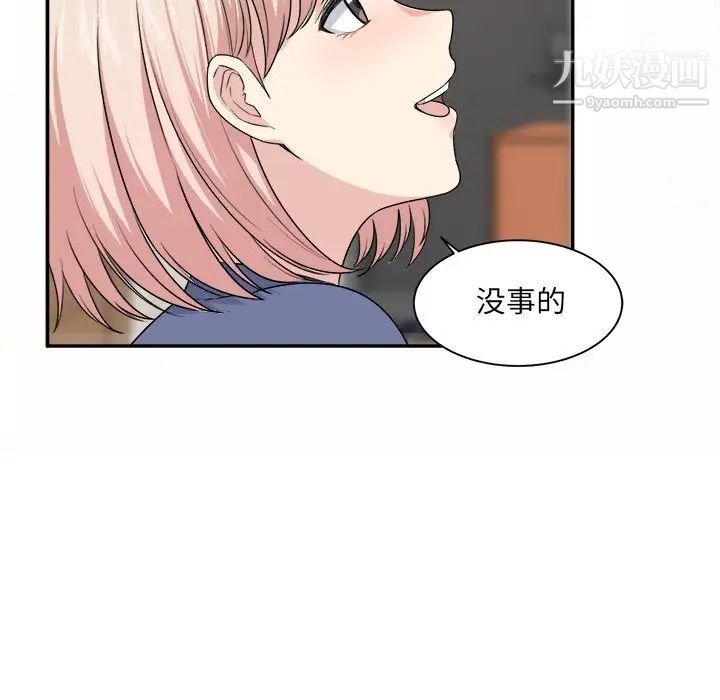 《最慘房東並不慘》漫画 第11话