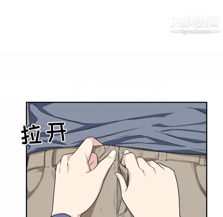 《最慘房東並不慘》漫画 第11话