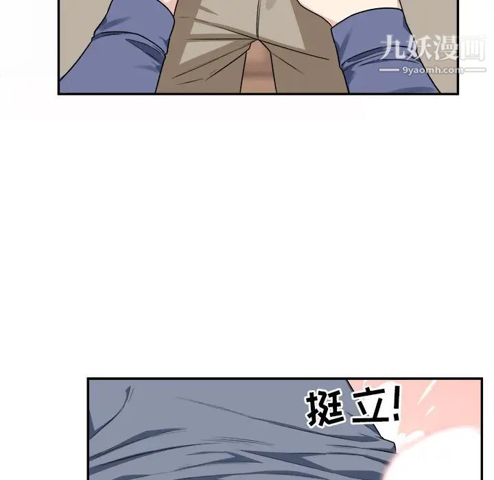 《最慘房東並不慘》漫画 第11话