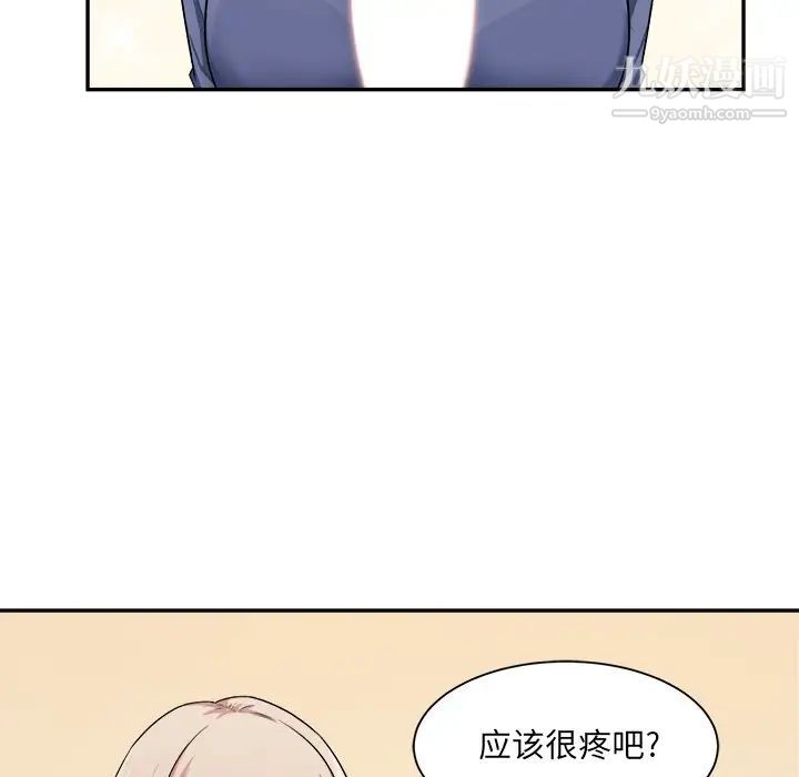 《最慘房東並不慘》漫画 第11话