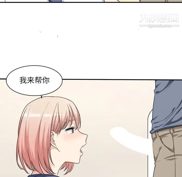 《最慘房東並不慘》漫画 第11话