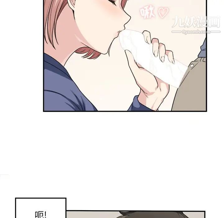 《最慘房東並不慘》漫画 第11话