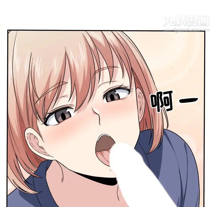 《最慘房東並不慘》漫画 第11话