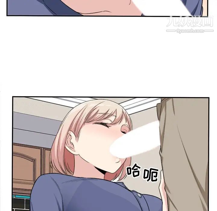 《最慘房東並不慘》漫画 第11话