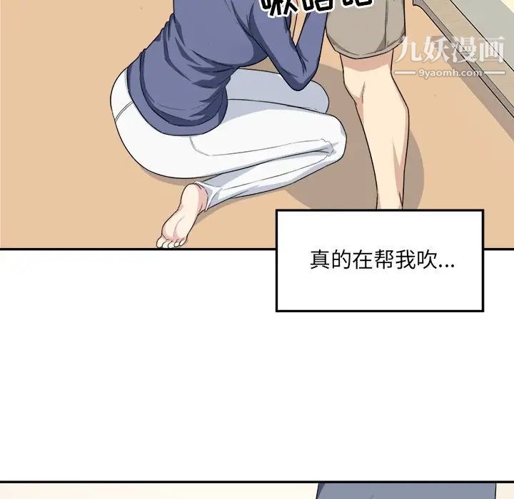 《最慘房東並不慘》漫画 第11话