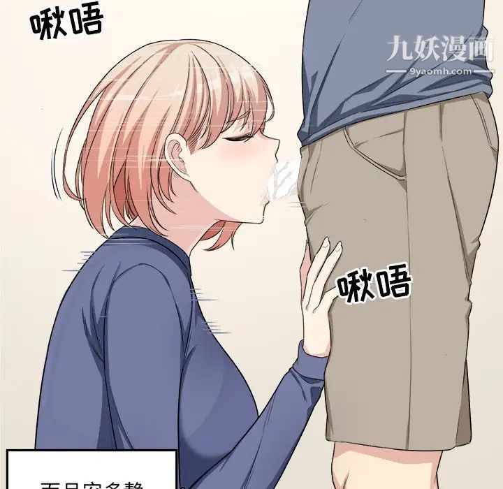 《最慘房東並不慘》漫画 第11话