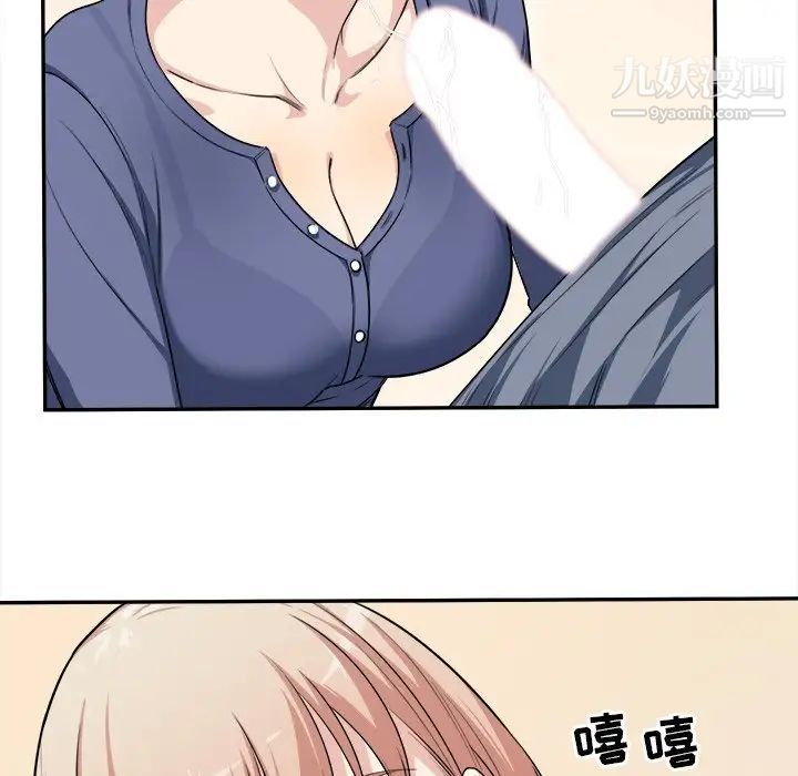 《最慘房東並不慘》漫画 第11话