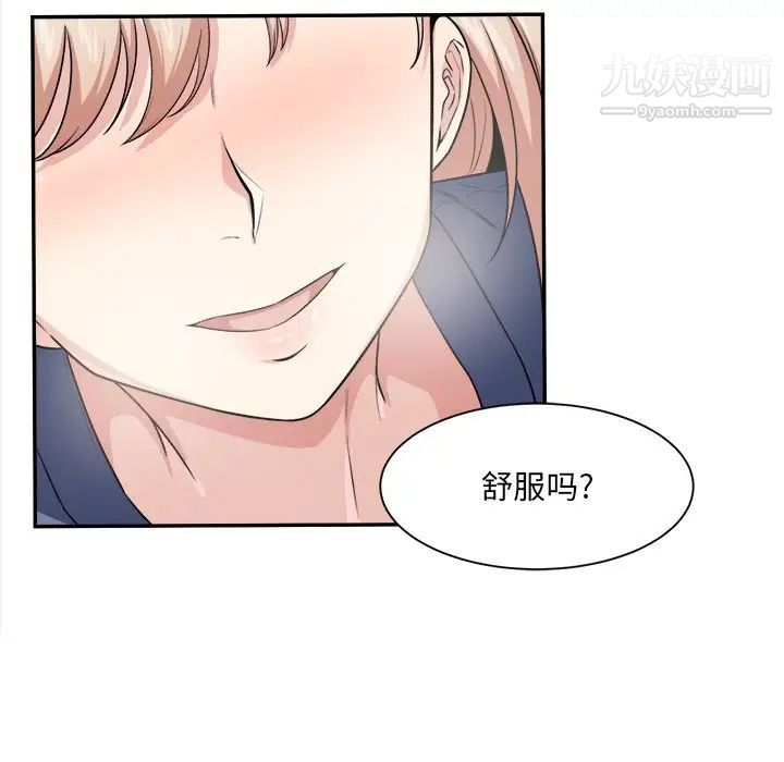 《最慘房東並不慘》漫画 第11话