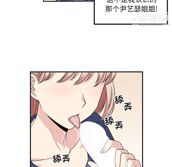 《最慘房東並不慘》漫画 第11话