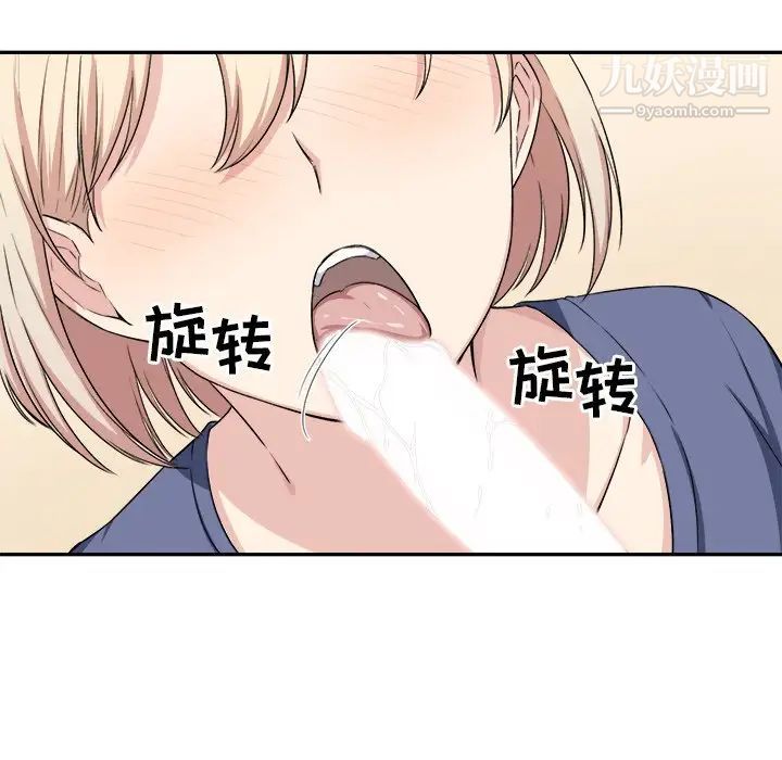 《最慘房東並不慘》漫画 第11话