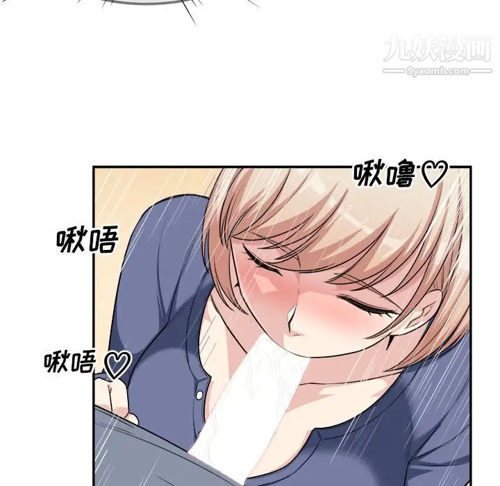《最慘房東並不慘》漫画 第11话